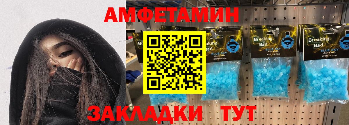 Амфетамин Розовый  Вход с VPN  Амфетамин  Ленинск-Кузнецкий  АМФЕТАМИН 