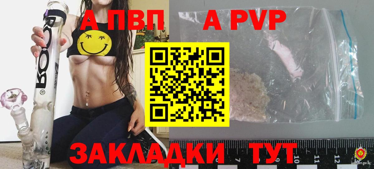 A PVP мука Ленинск-Кузнецкий