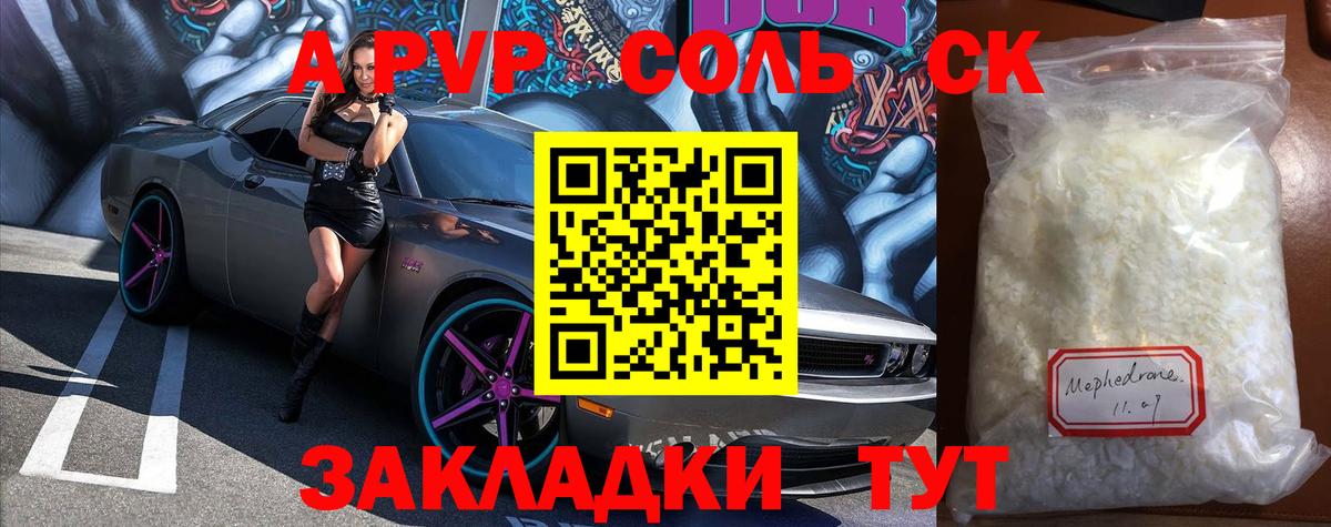 Alfa_PVP СК КРИС  Alpha-PVP Соль  купить закладку  APVP  Вход с VPN  Ленинск-Кузнецкий 