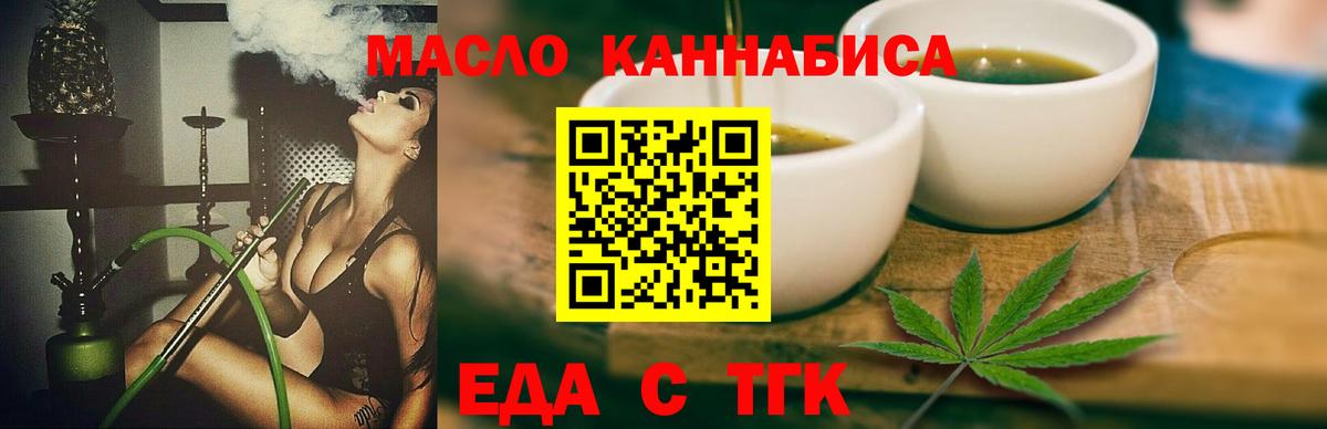 Ленинск-Кузнецкий  Печенье с ТГК марихуана  Вход с VPN 
