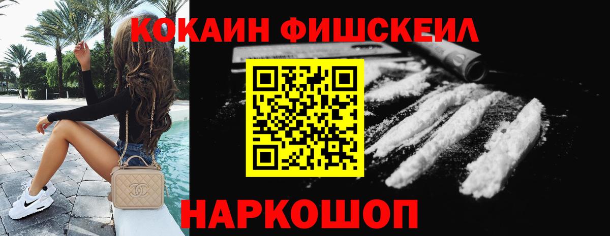 Cocaine Эквадор Ленинск-Кузнецкий
