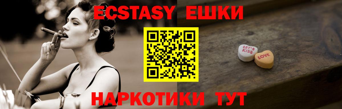 Ecstasy 280 MDMA  Вход с VPN  Ecstasy TESLA  Ecstasy  Ленинск-Кузнецкий 
