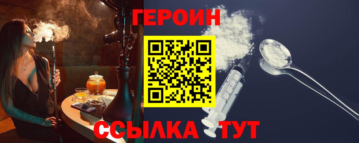 Ленинск-Кузнецкий  Героин герыч  ГЕРОИН  Вход с VPN 