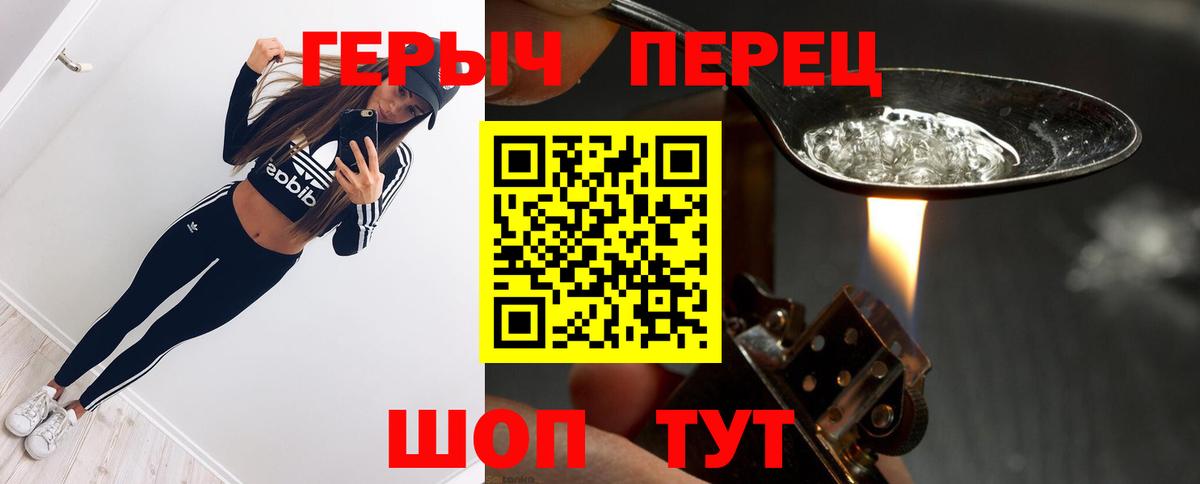 Героин Heroin Ленинск-Кузнецкий