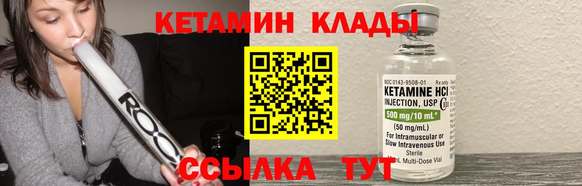 Ленинск-Кузнецкий  КЕТАМИН VHQ  Вход с VPN  Кетамин VHQ 