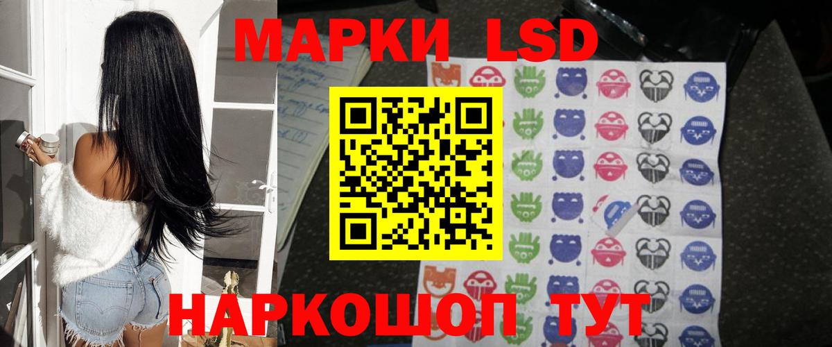 LSD-25 экстази ecstasy Ленинск-Кузнецкий