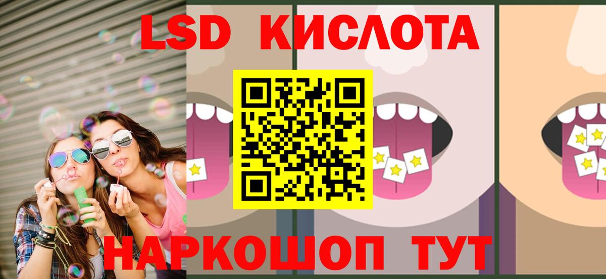 Ленинск-Кузнецкий  LSD-25 экстази ecstasy  ЛСД экстази  Вход с VPN  ЛСД экстази ecstasy 