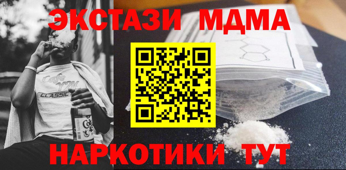 МДМА молли  MDMA молли  Ленинск-Кузнецкий  Вход с VPN 
