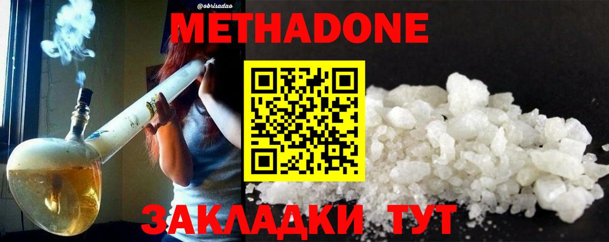 маркетплейс телеграм  Метадон белоснежный  mega как войти  Вход с VPN  МЕТАДОН кристалл  Ленинск-Кузнецкий 
