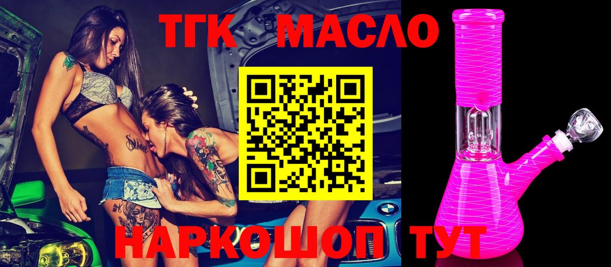 ТГК жижа  Вход с VPN  ТГК Wax  Ленинск-Кузнецкий 